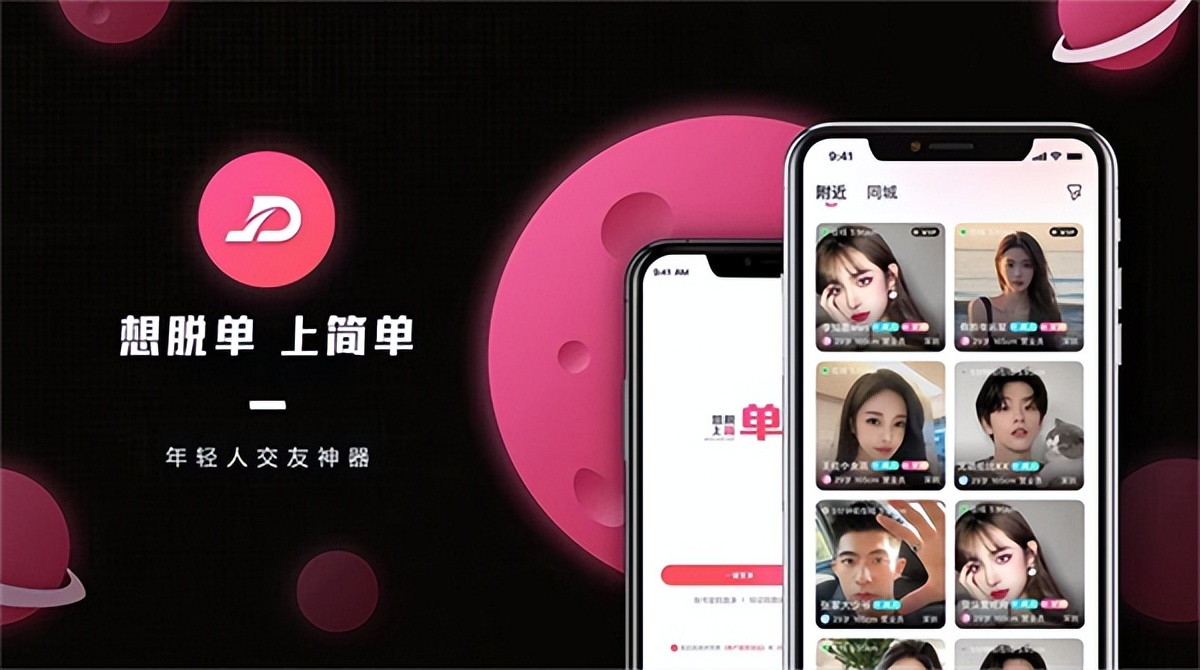 脱单交友软件app前十名,脱单神器正版app下载