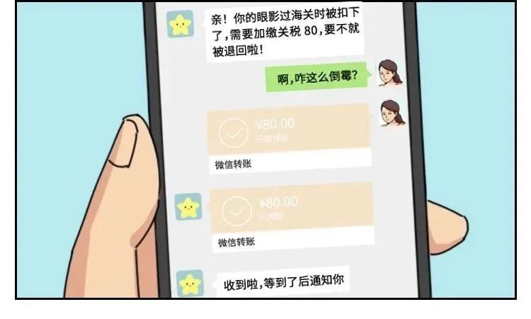 冒充电商物流客服类作案手法,冒充电商客服骗局剧情