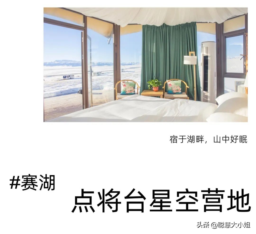 *疆新**，美到封神！配得上“她”的民宿有多少？