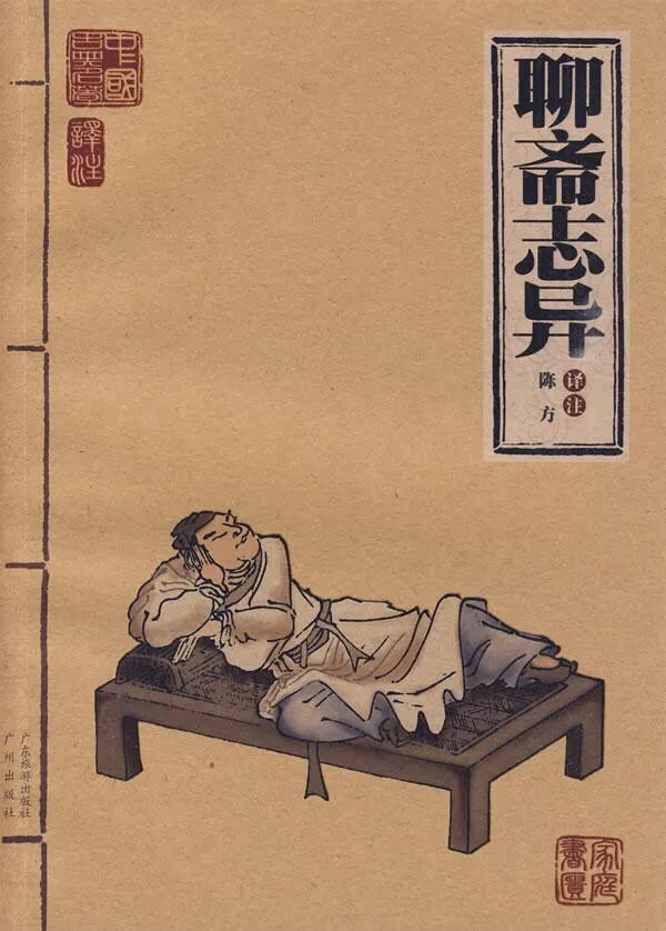 中国古代第一部志怪小说是什么,魏晋南北朝志怪小说对后世的影响