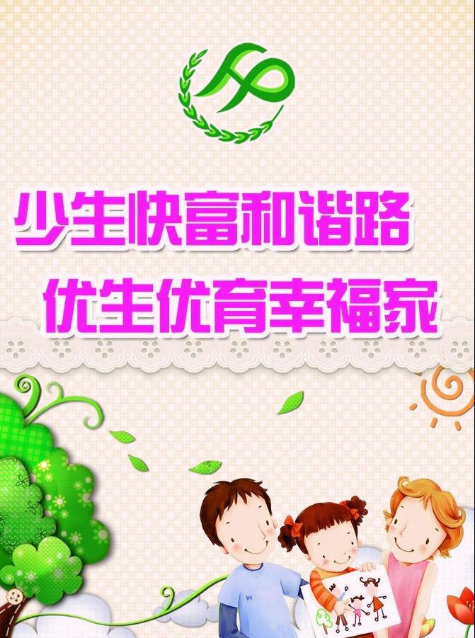 以前超生开除的现在有新政策吗,广东删除了超生即开除规定了吗