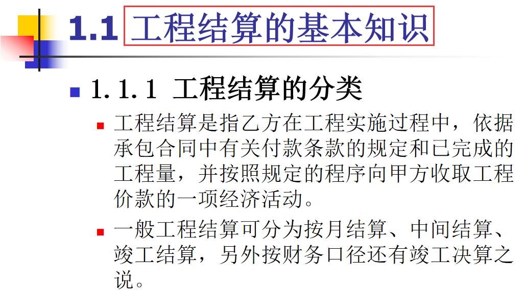 工程低价中标怎么挣到钱,中标靠低价盈利靠索赔靠谱吗