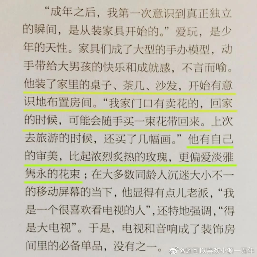 巨星八年，王源的鲜活与浪漫，被悉数珍藏