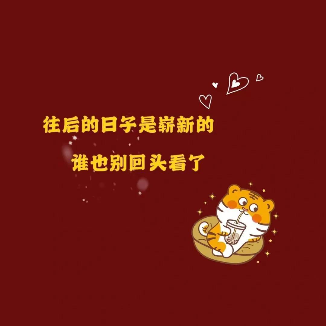 2022虎年壁纸红红火火,2022春节红红火火的壁纸