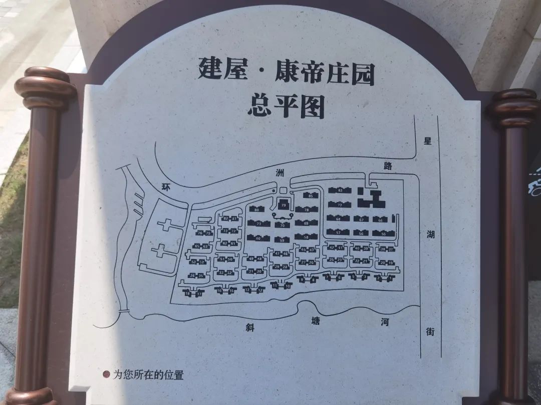 我终于安家啦——建屋康帝庄园！邻居都是明星大老板！