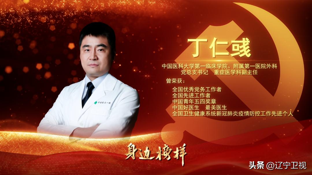 身边的榜样辽宁卫视首播,身边榜样辽宁卫视