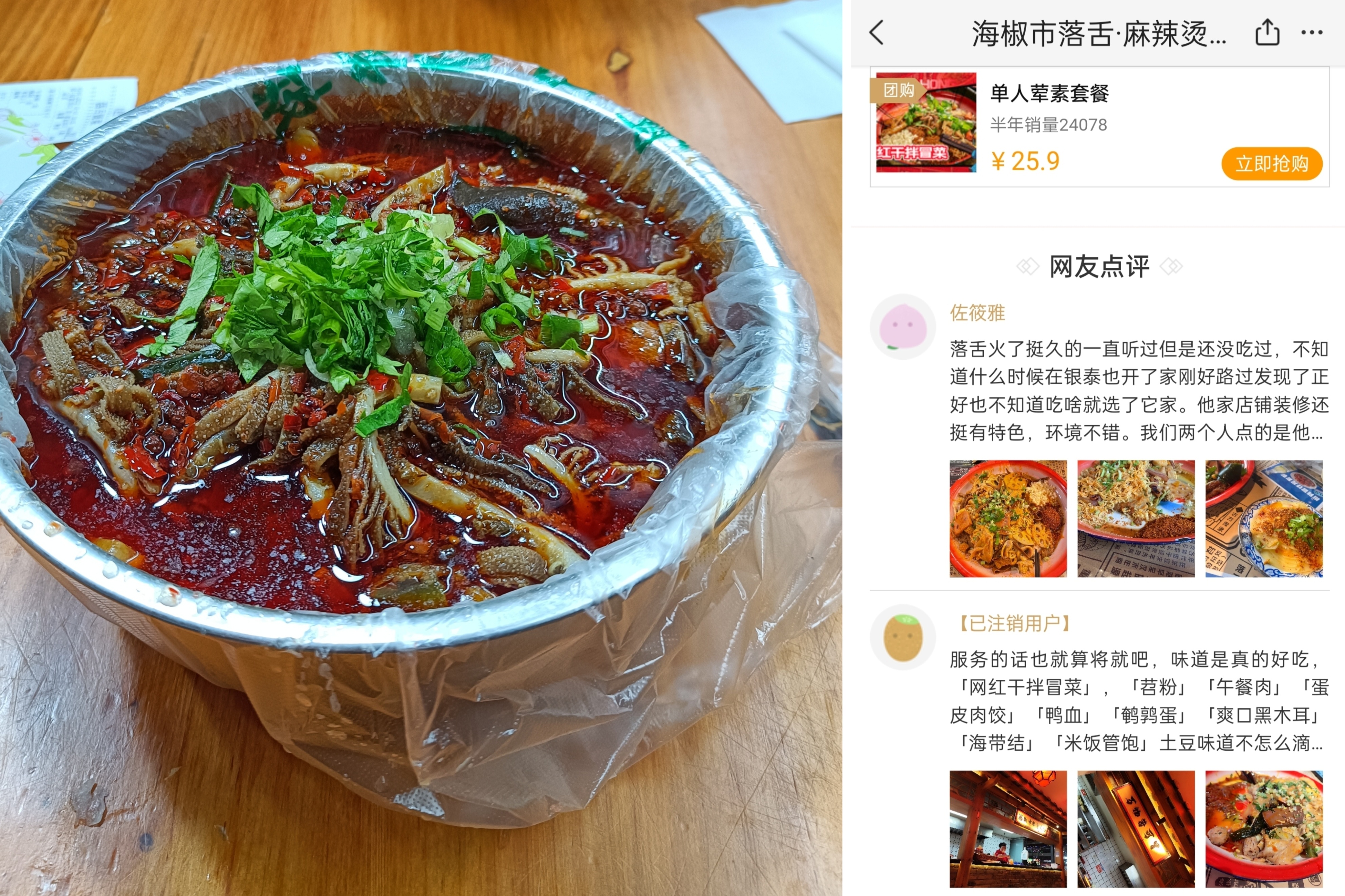 成都网红小吃加盟店春熙路,成都网红美食值得加盟吗