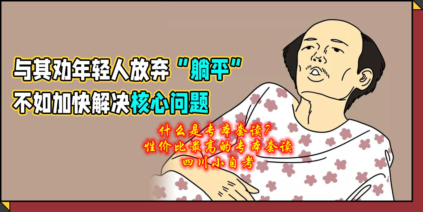 四川小自考交通土建工程科目,四川小自考机电行业本科