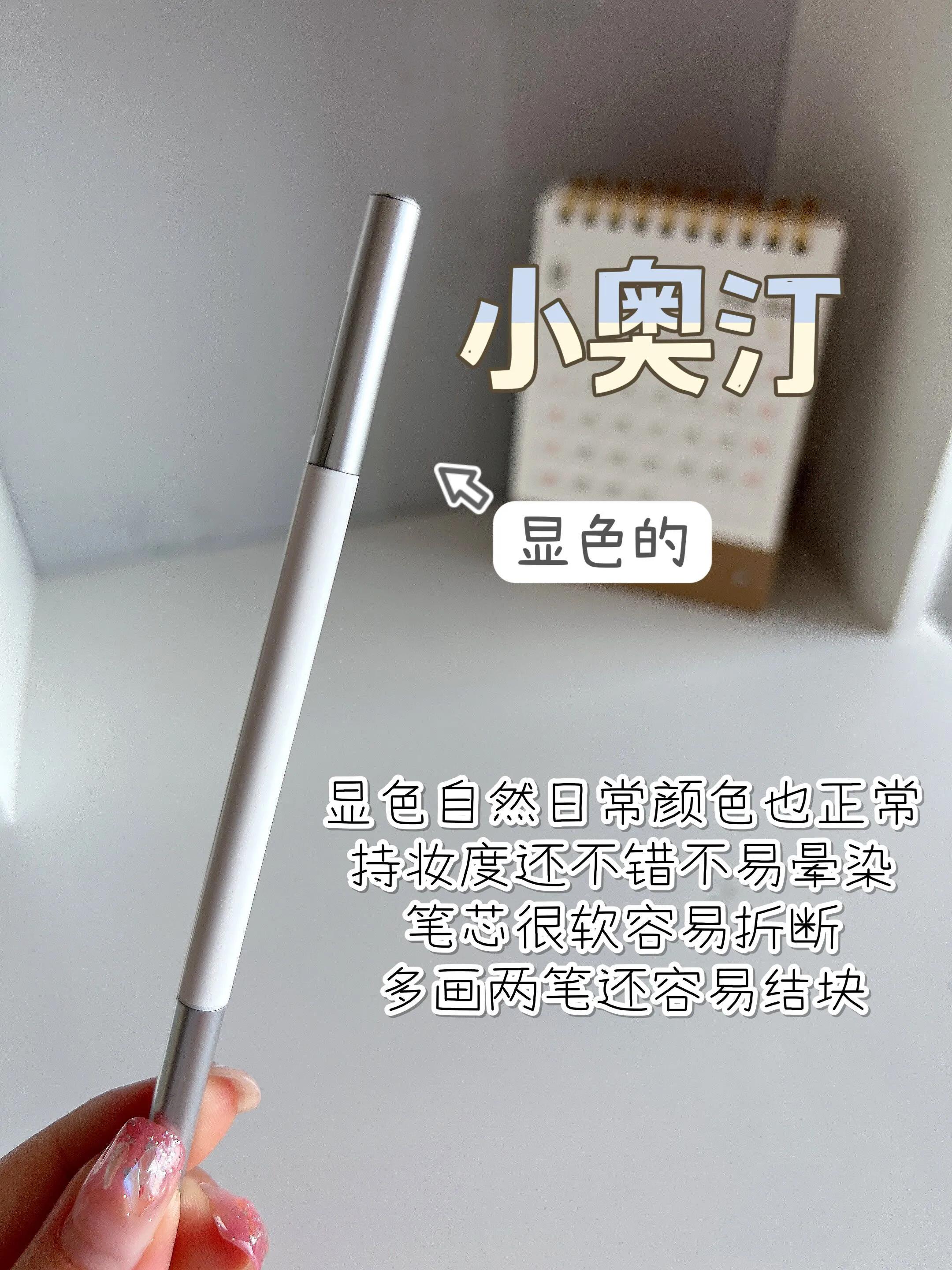 好一点的眉笔李佳琦推荐的,李佳琦国货眉笔