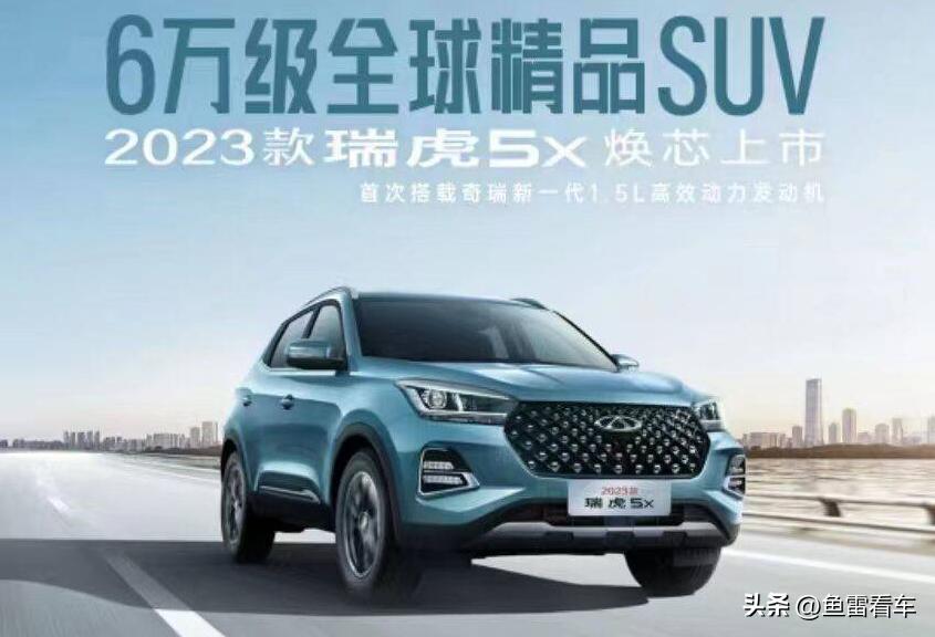 奇瑞瑞虎5x新款手动挡用户体验 (售价8.99万起奇瑞新款瑞虎5x)