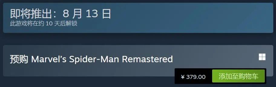steam双人游戏喜加一,steam免费游戏喜加一蜘蛛侠