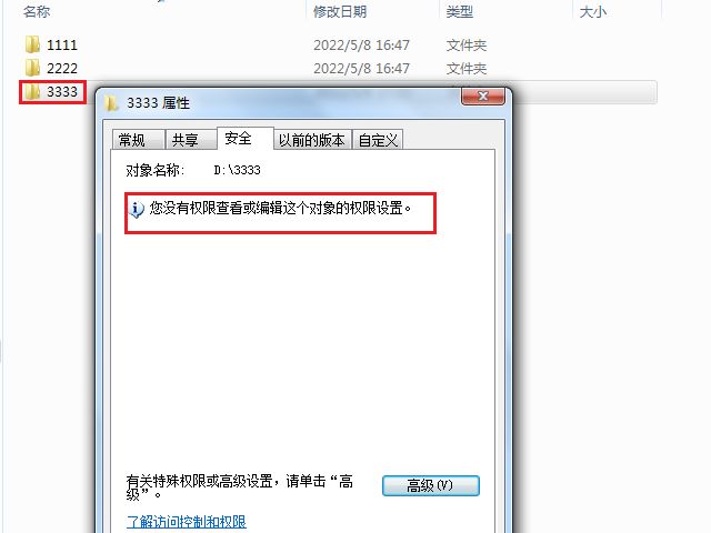 win7文件夹有个锁什么意思,win7系统文件有把小锁
