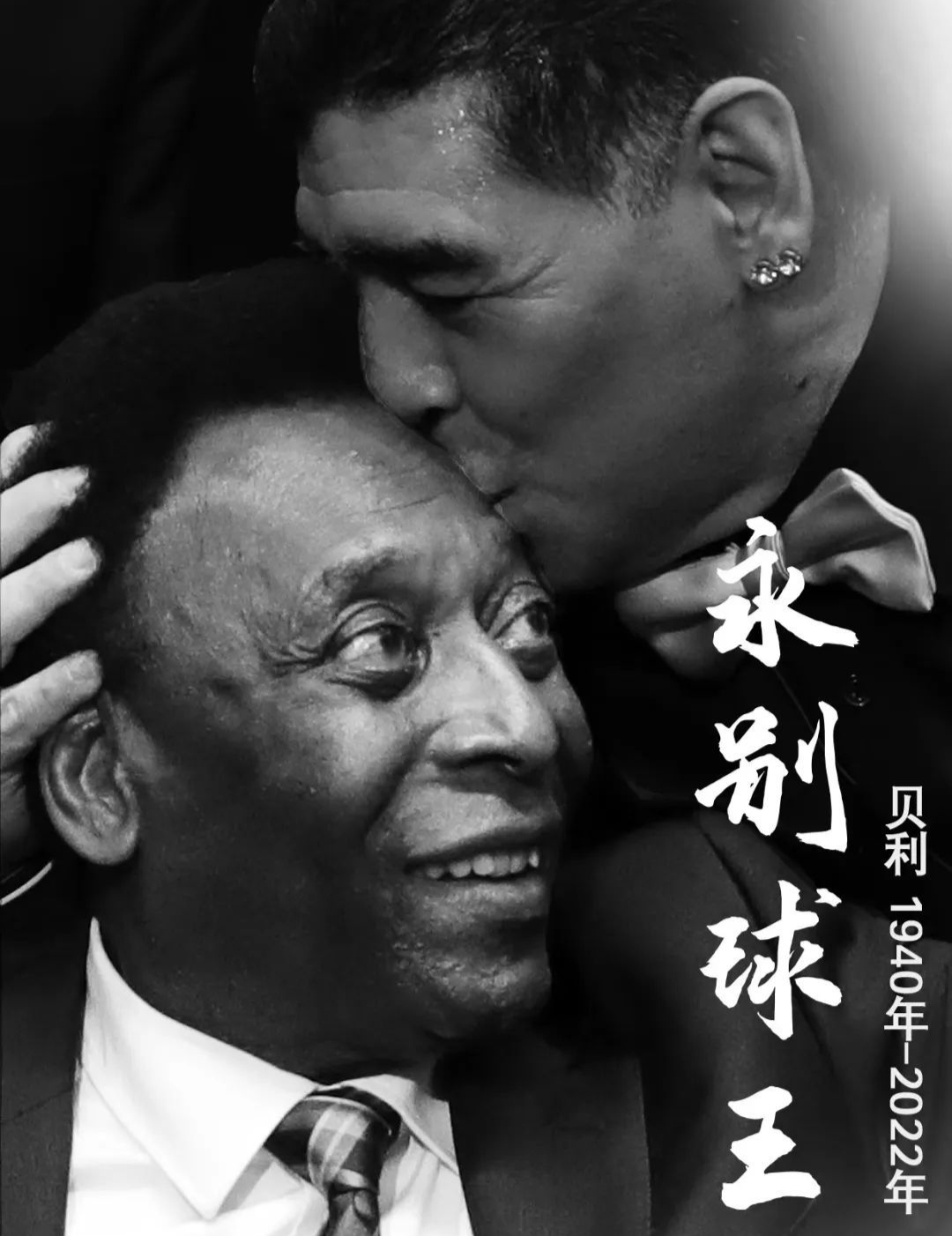 一代巨星的陨落再见了青春,一代球王落幕了马拉多纳一路走好