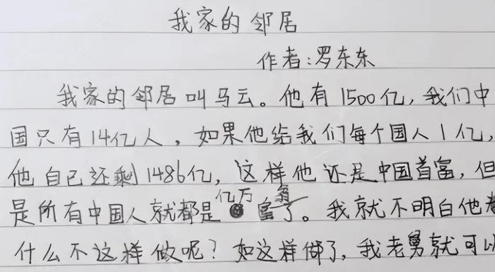 我的小姨的作文400字,三年级我的小姨作文450字