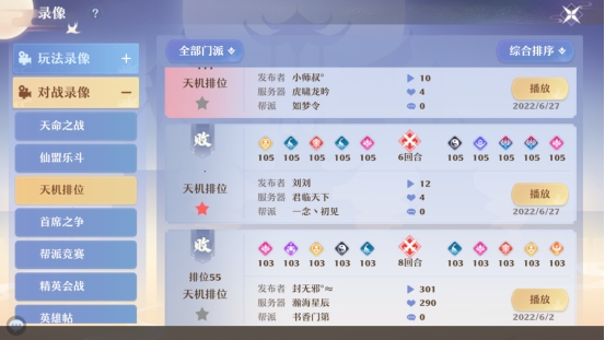 仙盟论道丨双鬼道掉血爆发也很强？看新门派发挥实力