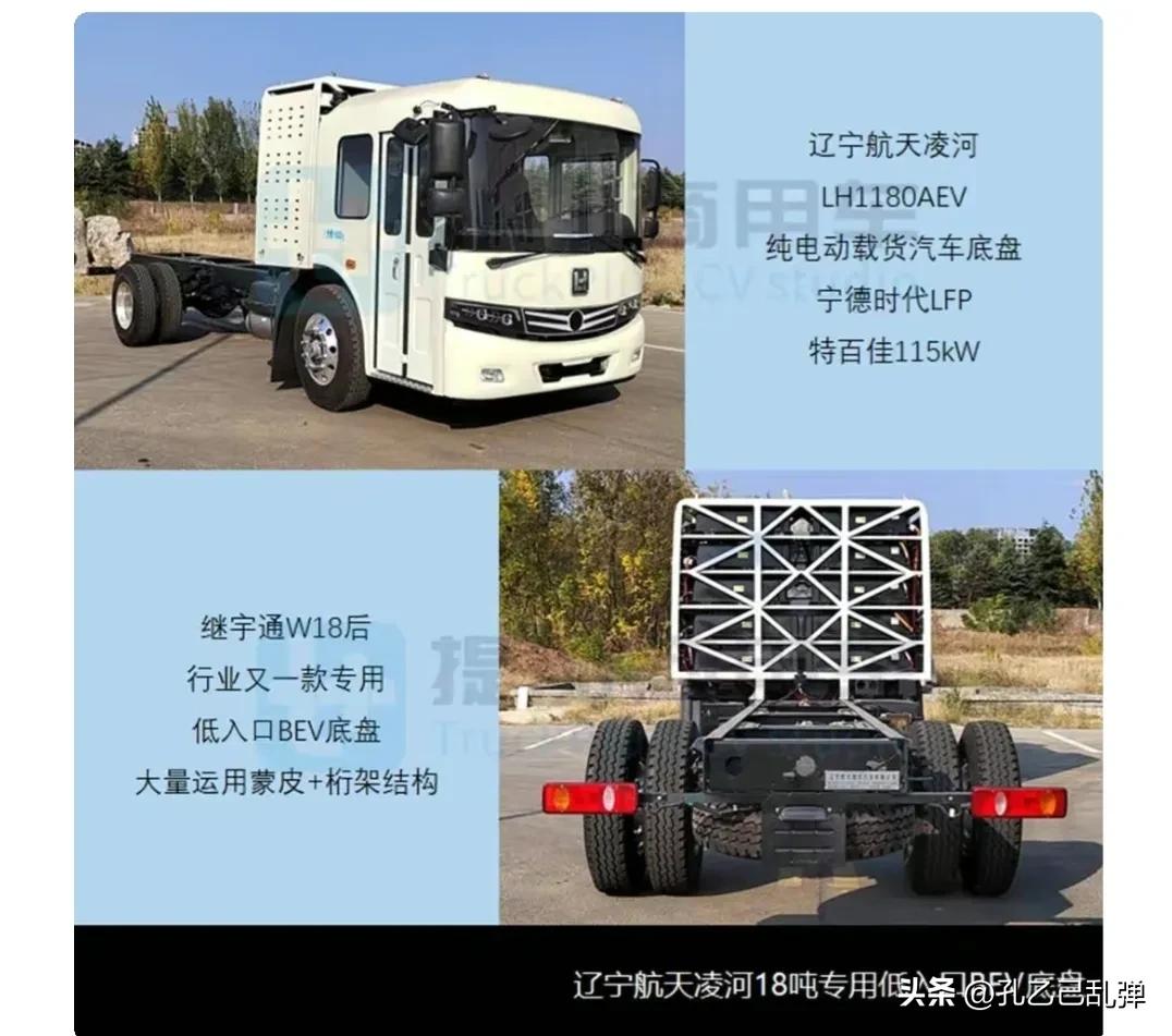 辽宁二号汽车,辽宁一号客车