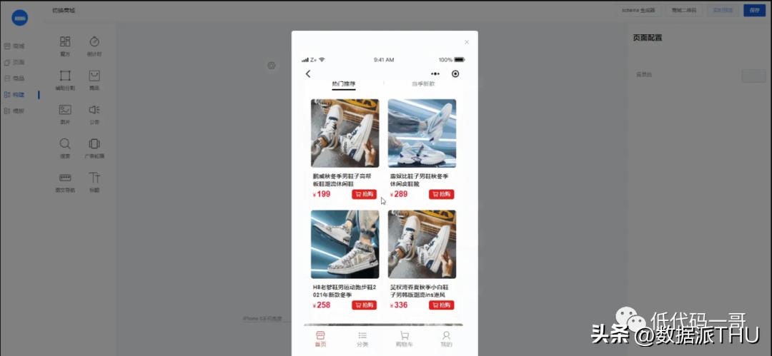 推荐20个开源的前端低代码项目,前端开源低代码平台推荐