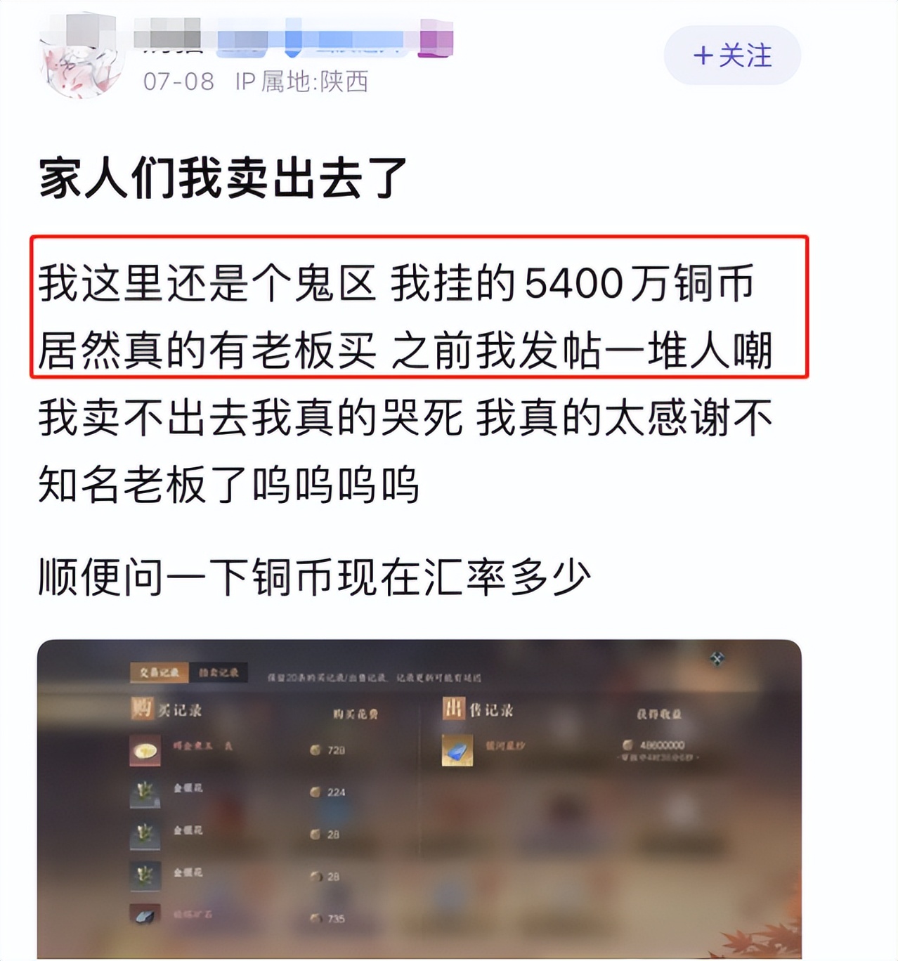 逆水寒手游零氪十大高手,逆水寒手游零氪天赏