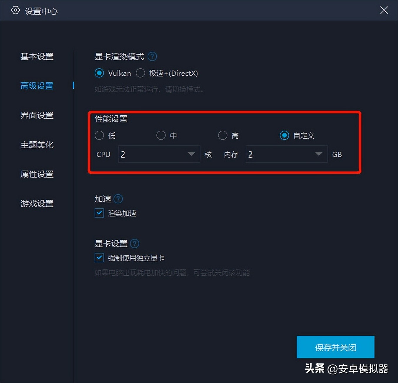 《伊格利亚战记》PC电脑玩怎么玩？模拟器多开及键位设置运行教程