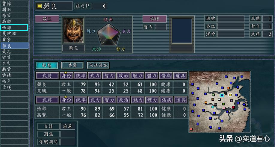 三国志11猛将,三国志11顶级武将