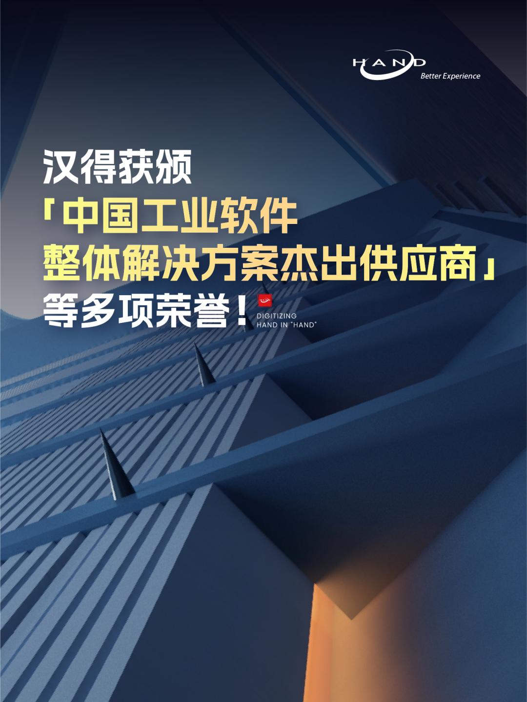 汉得制造中国有限公司,汉得技术有限公司怎么样