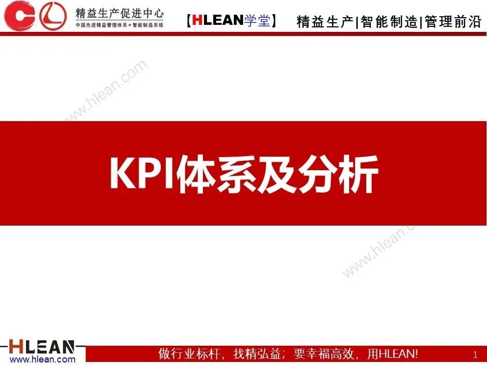 kpi关键绩效指标,外贸运营kpi绩效指标