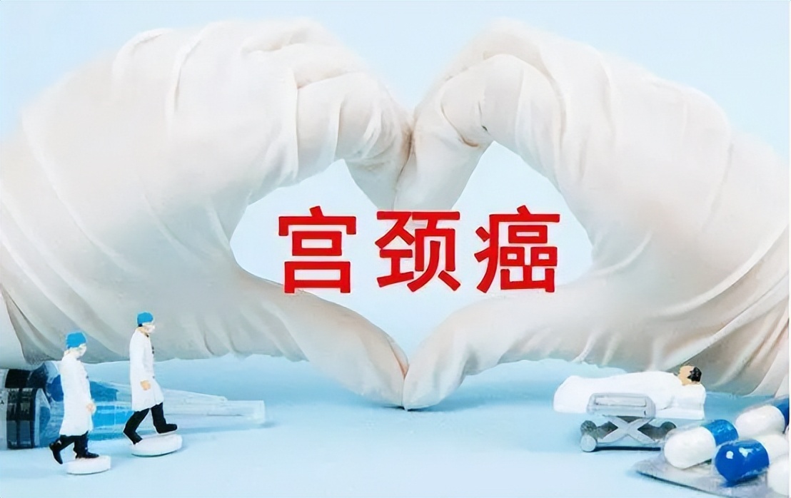 宫颈管内癌前病变,女性内裤有这迹象该留意宫颈癌