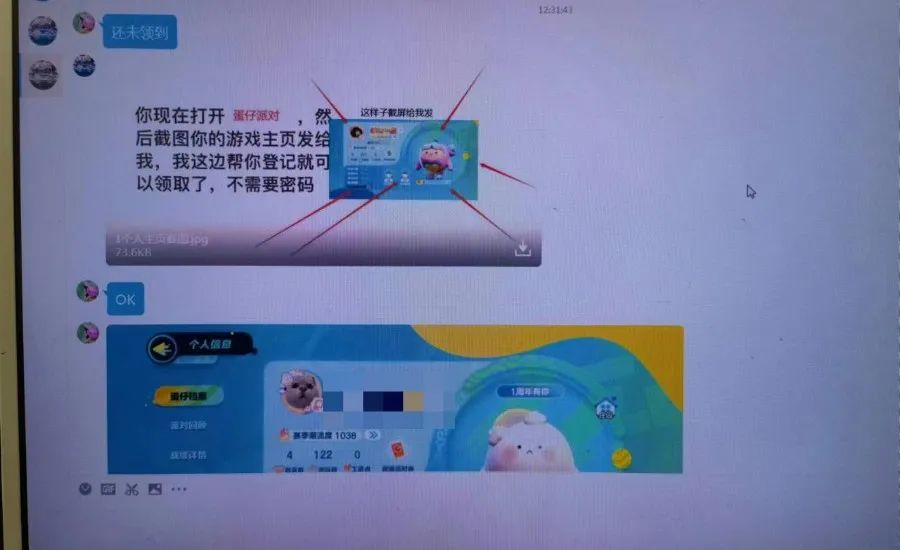 8岁男孩玩手游被骗4万,警惕11岁男孩玩游戏被骗72000元