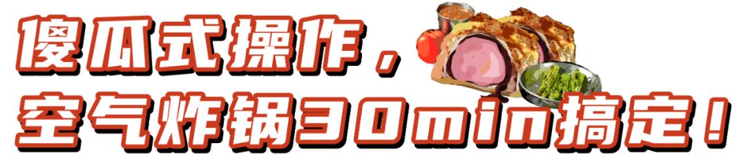 米其林三星惠灵顿牛排全教程,米其林七星惠灵顿牛排