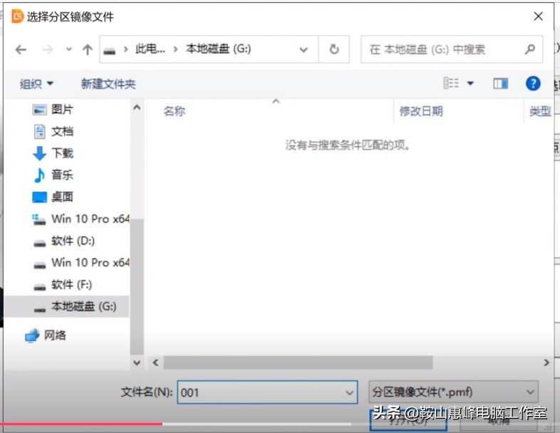 如何用diskgenius安装硬盘系统,diskgenius系统迁移到移动硬盘