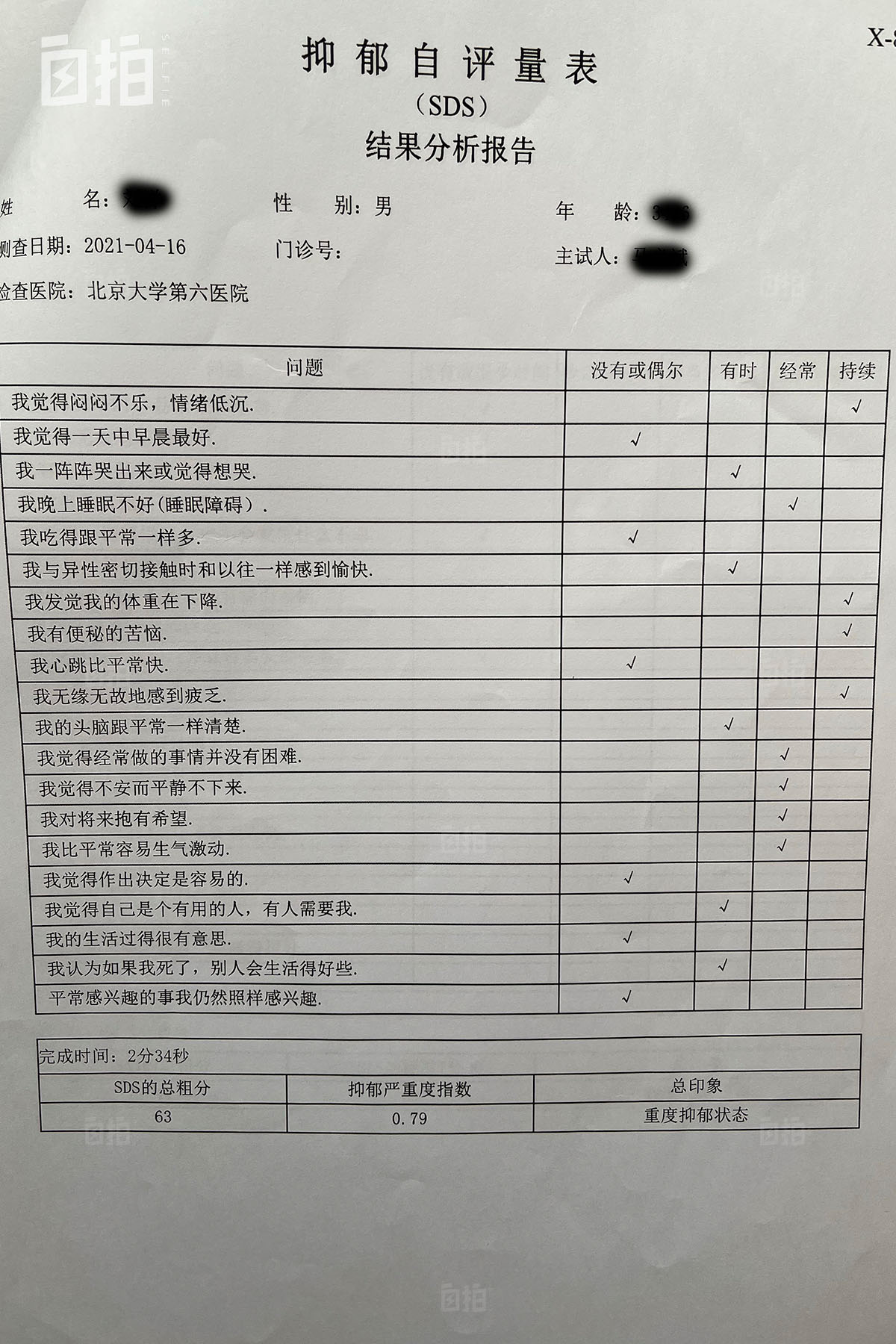 我，国内年薪80万，赔光积蓄后到国外当维修工，一天最多挣4000块