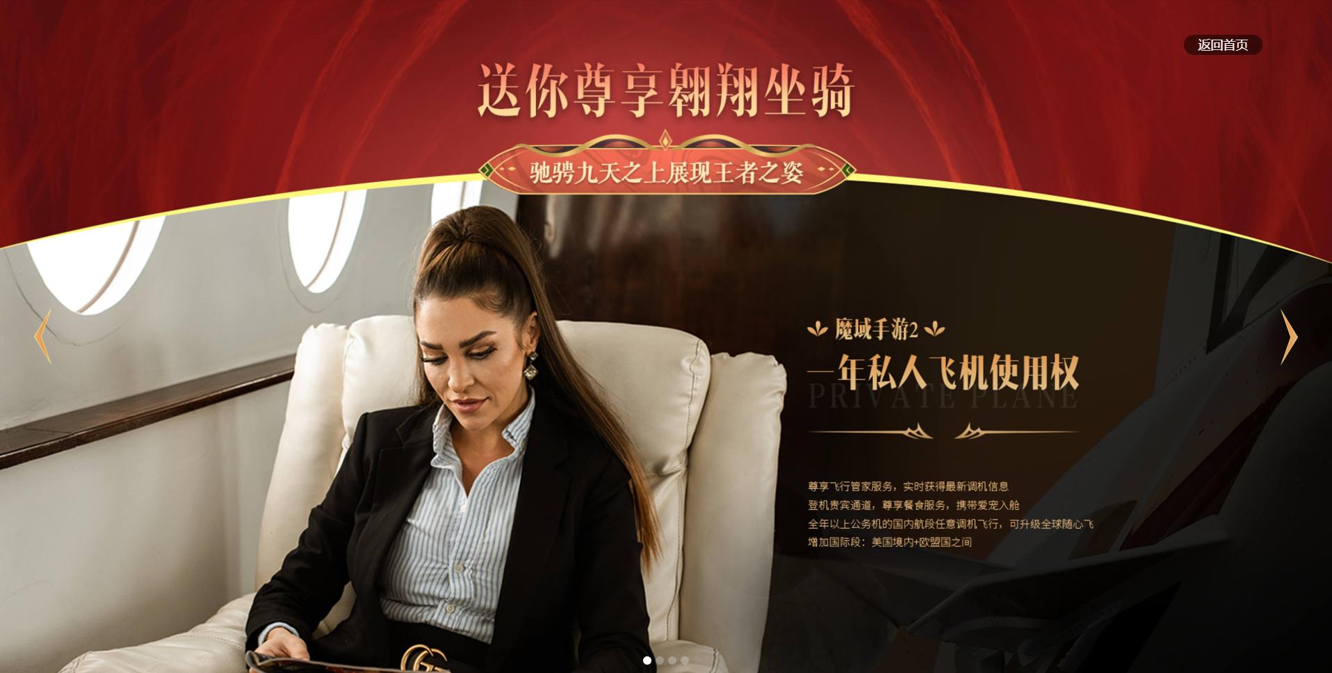 干游戏的都这么赚钱？有人送车，有人送房，这家直接开抽私人飞机