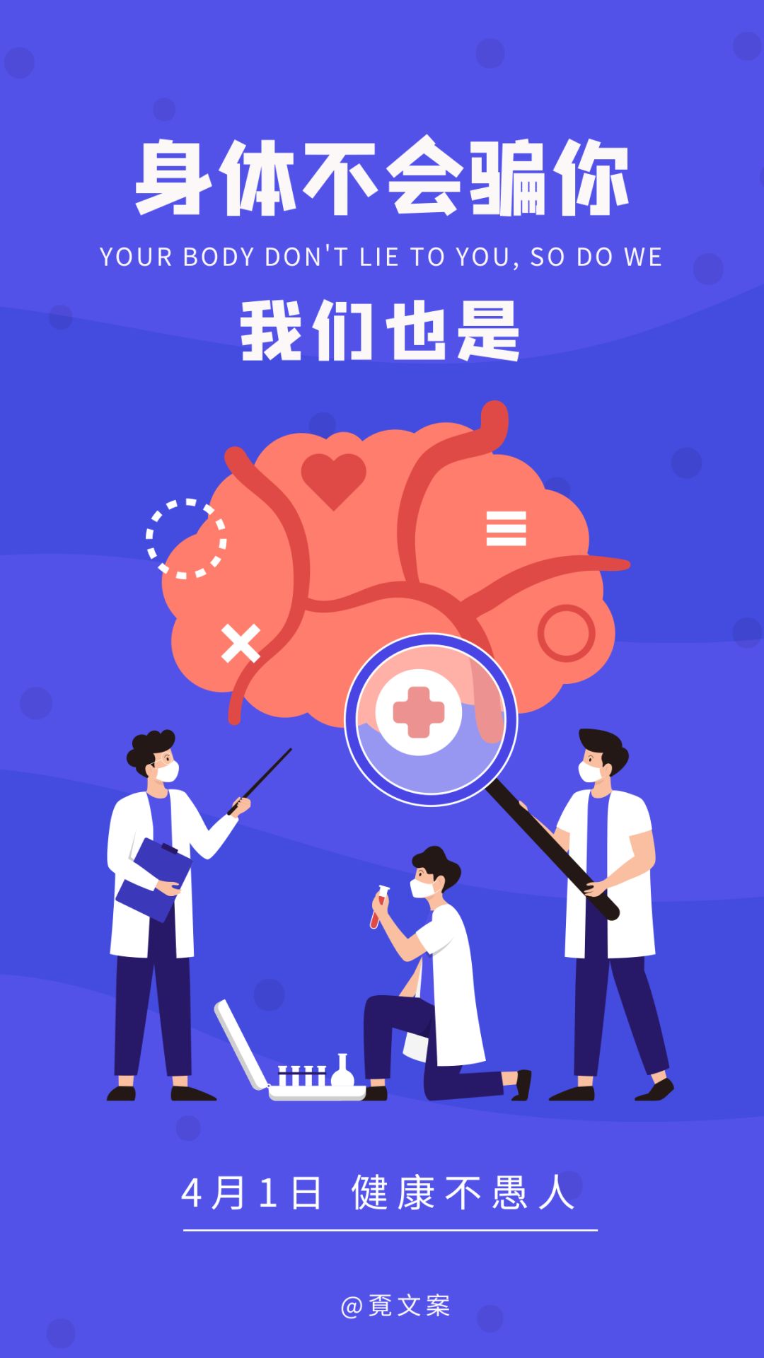 愚人节文案经典语录,愚人节经典句子文案101句