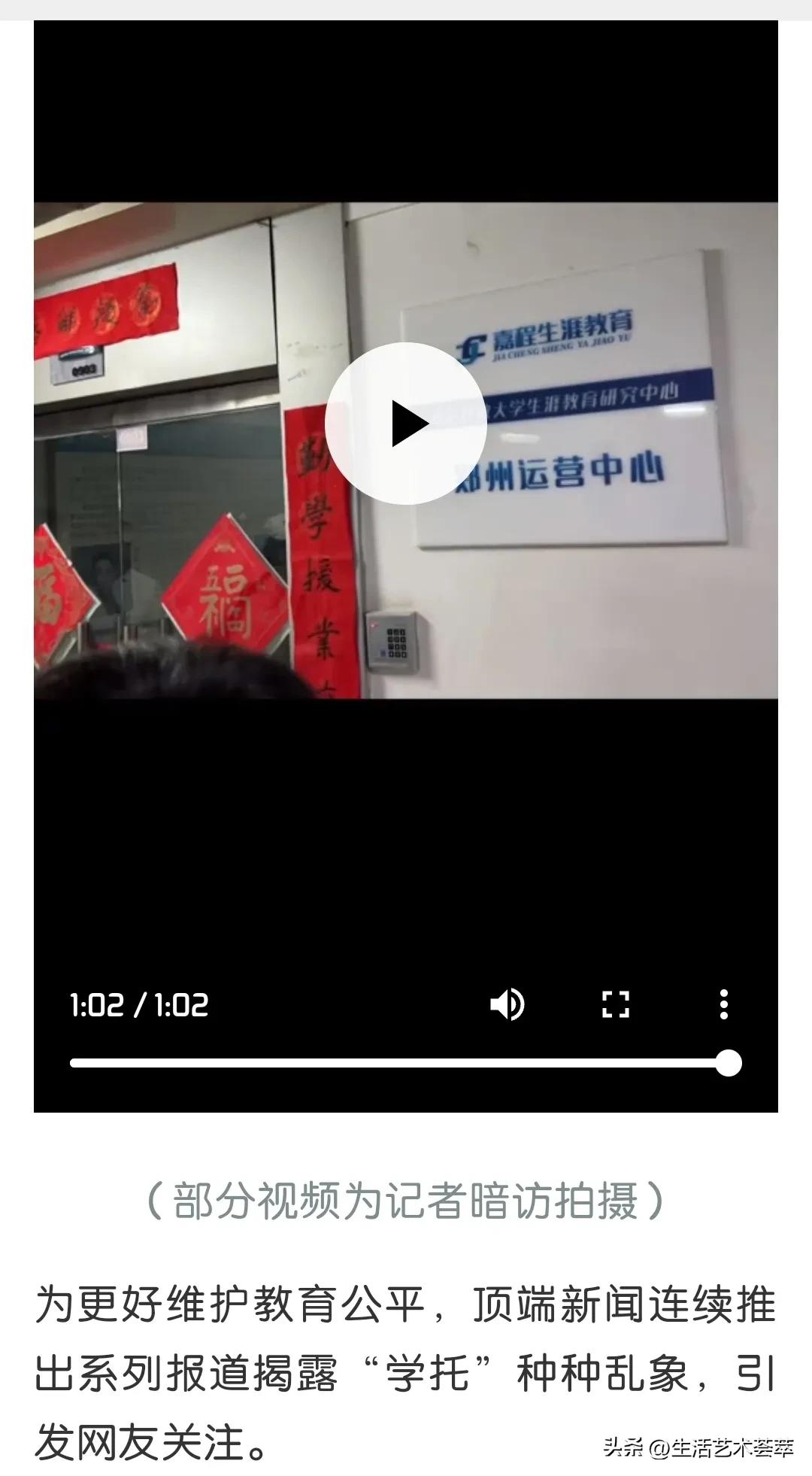 央视点评点赞骗局,央视回应点赞骗局