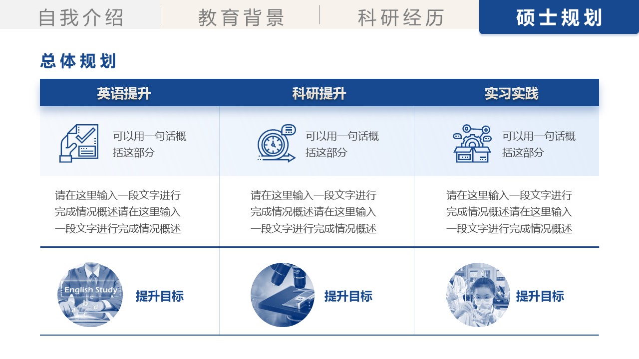 博士复试ppt模板免费下载,研究生复试ppt模板怎么免费下载