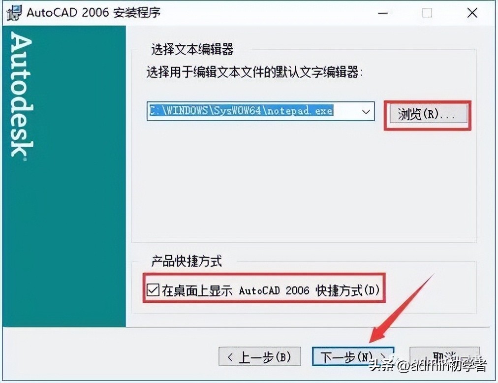 autocad2006安装包如何下载,autocad2006软件