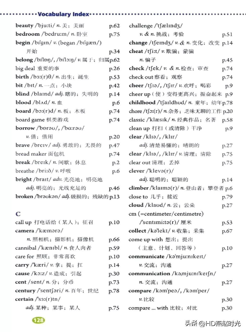 假期预习练习册,假期预习同步练习册