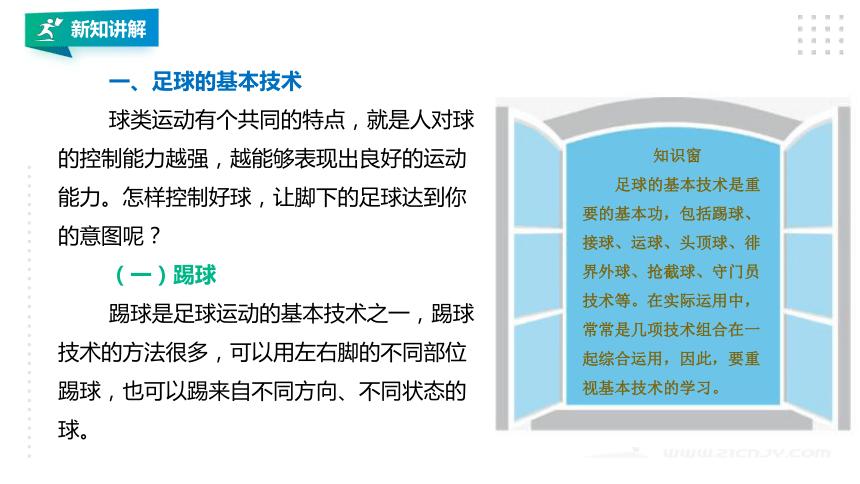 体育课ppt导入,哪里可以下载体育课ppt