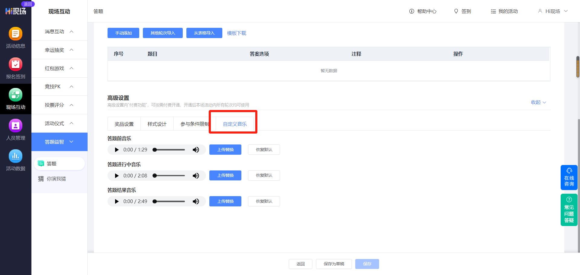 年会互动抽奖100种方式,年会大屏幕弹幕互动抽奖