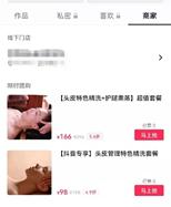 开通抖音团购需要做什么准备,要开通抖音团购需要怎么操作