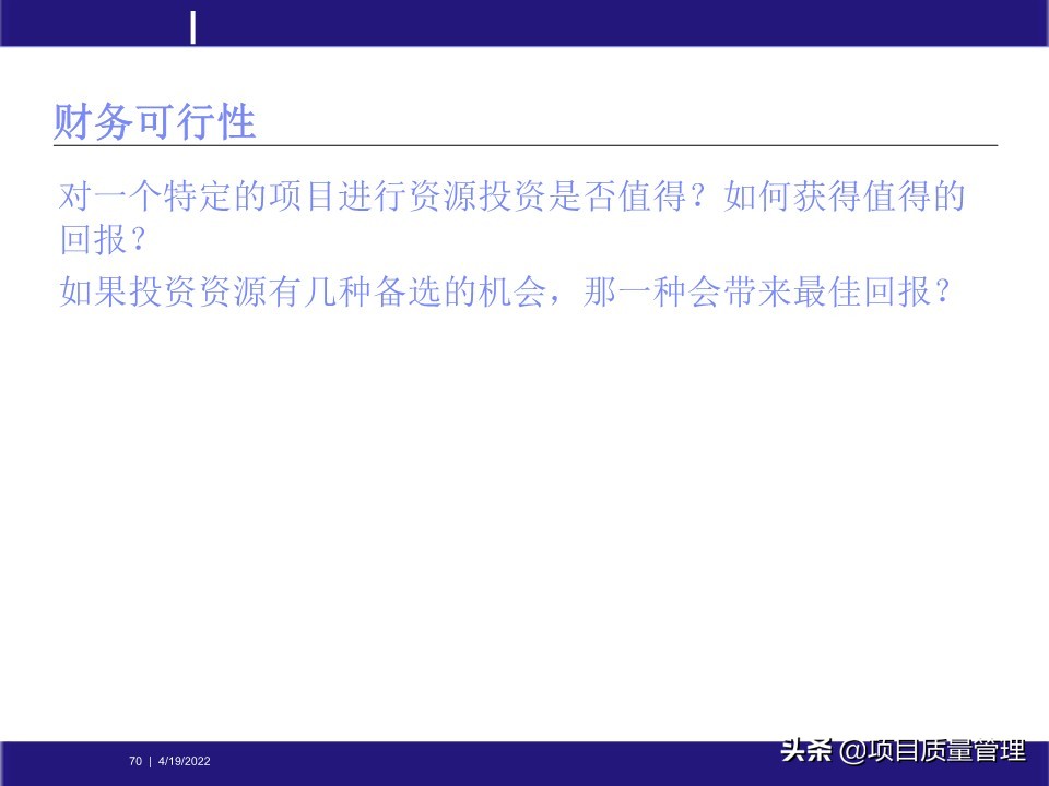 crcpm项目质量管理,pm质量管理体系