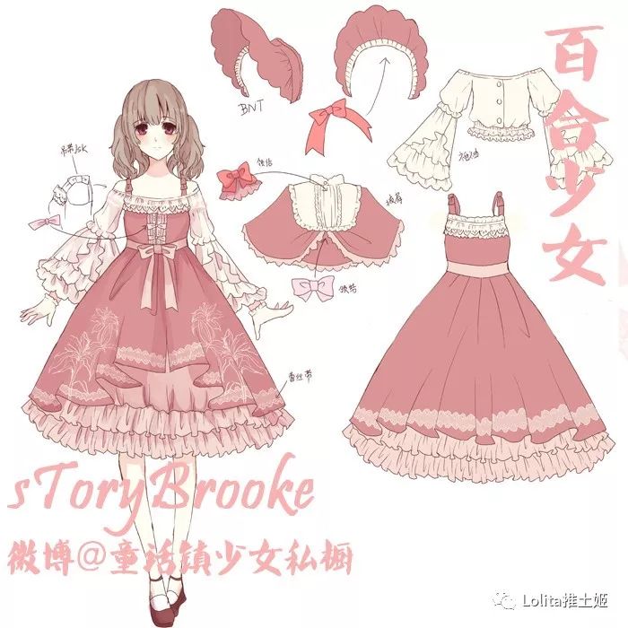 洛丽塔简介，小白狼的专属哦