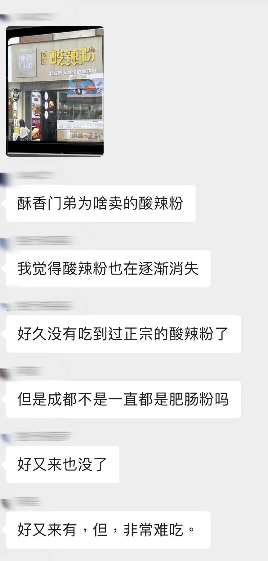 成都酸辣粉的正宗做法,成都有没有旺苍酸辣粉