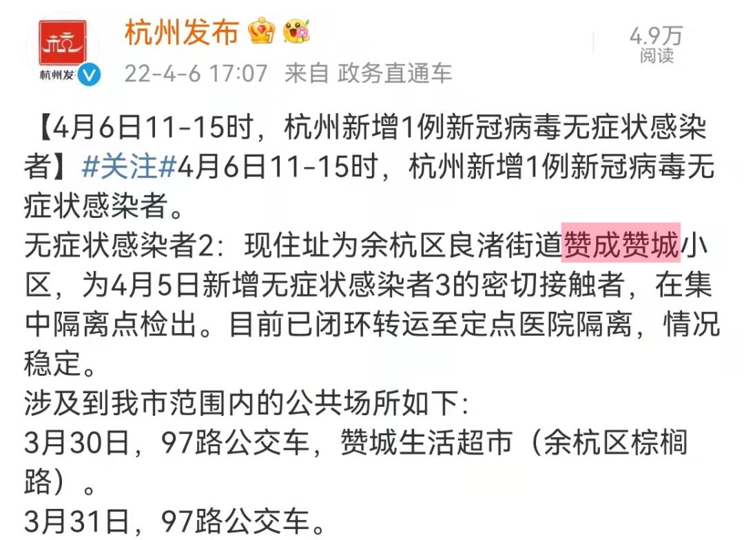 知己群像志：杭州赞成赞城•疫情72小时