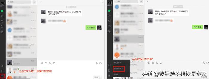 微信该聊天记录删除还能恢复吗,如何通过icloud恢复微信聊天记录