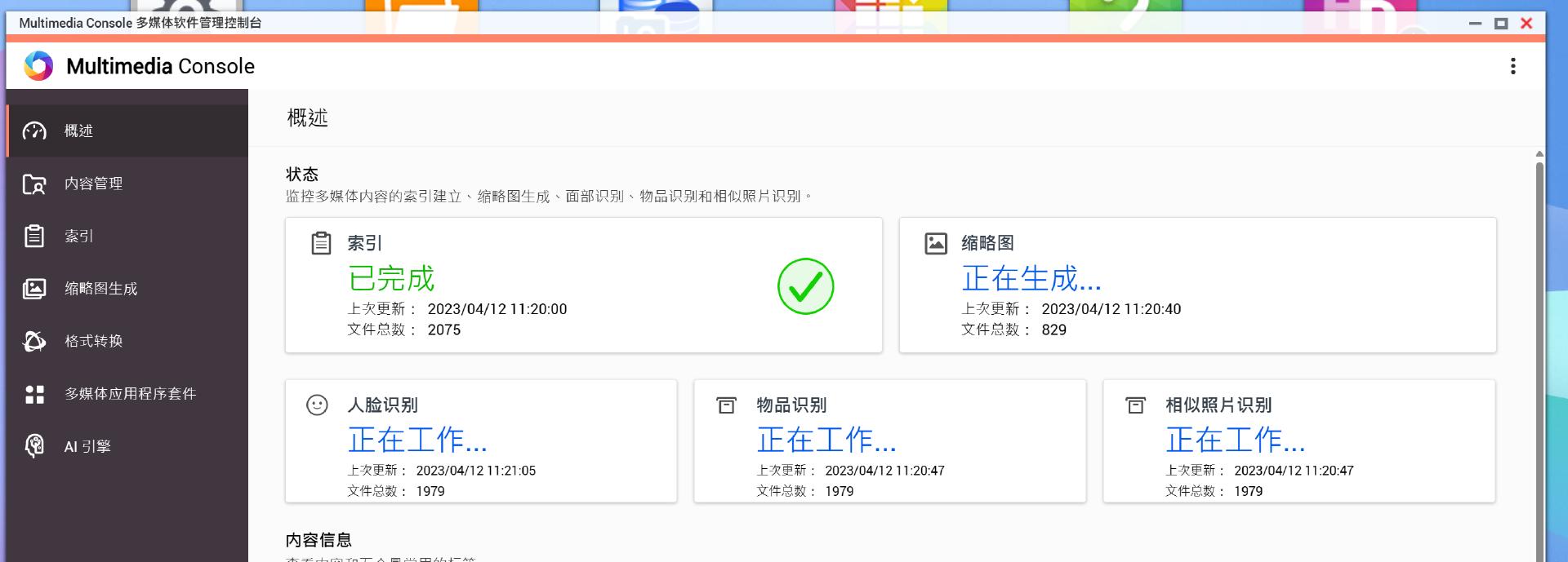 威联通nas备份手机照片,威联通nas定时备份