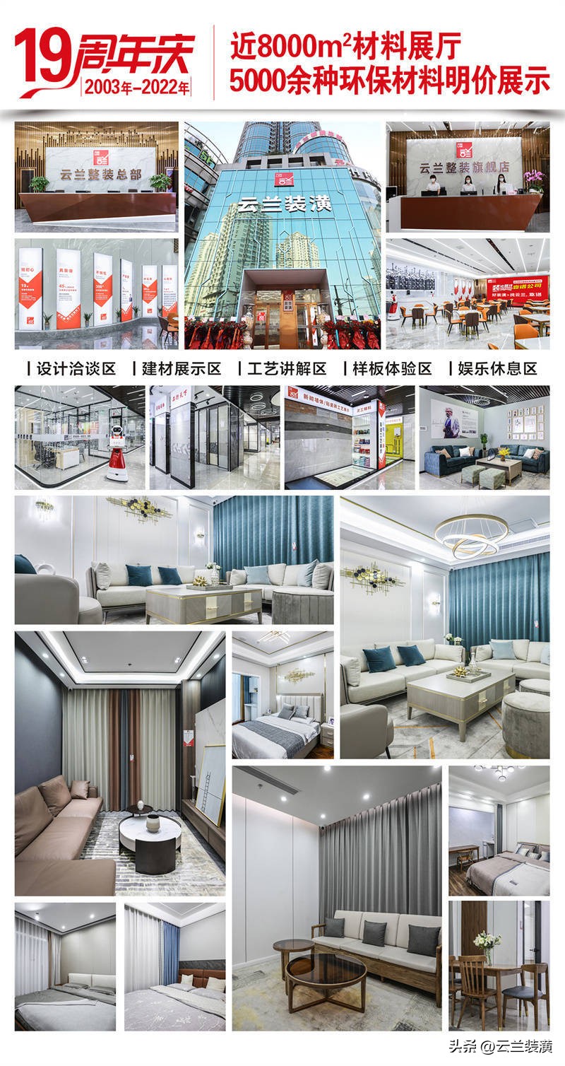 云兰装潢工程报价单,云兰装潢与整装装潢哪个靠谱