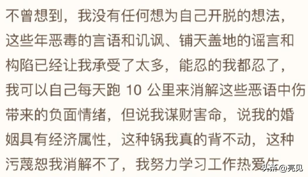 毒妻翟欣欣的小作文，将不要脸发挥到极致