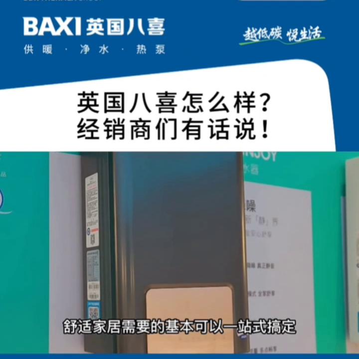 英国八喜,英国八喜甘肃总代理