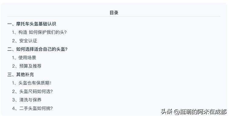 四季都可戴的摩托车头盔怎么选,怎么选择适合自己的摩托车头盔